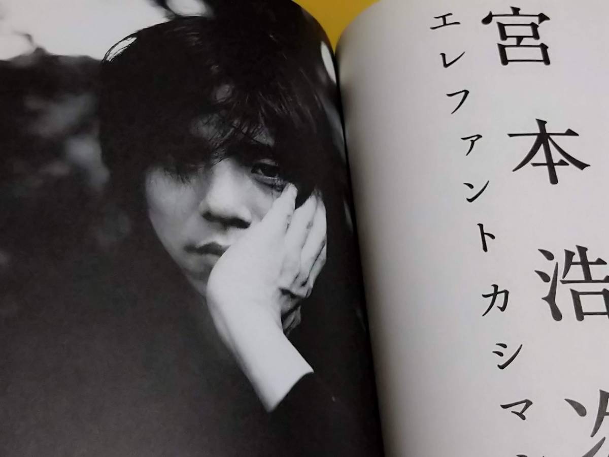 Bridge 02 Summer 奥田民生 草野マサムネ Spitz 宮本浩次 エレファントカシマシ 矢沢永吉の10枚 早川義夫 吉川晃司 の落札情報詳細 ヤフオク落札価格情報 オークフリー スマートフォン版