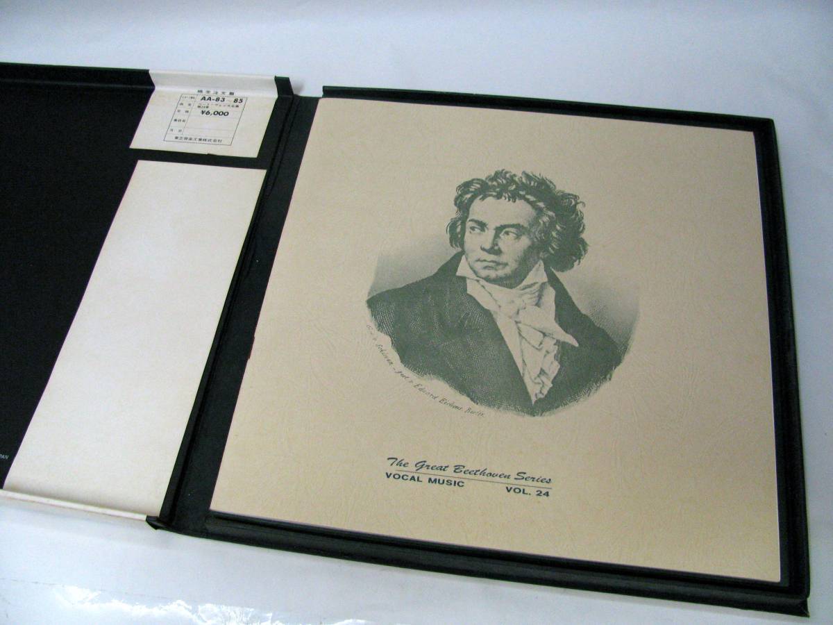 生誕200年記念 ベートーヴェン大全集 LP-BOX レコード 帯付き 生誕200