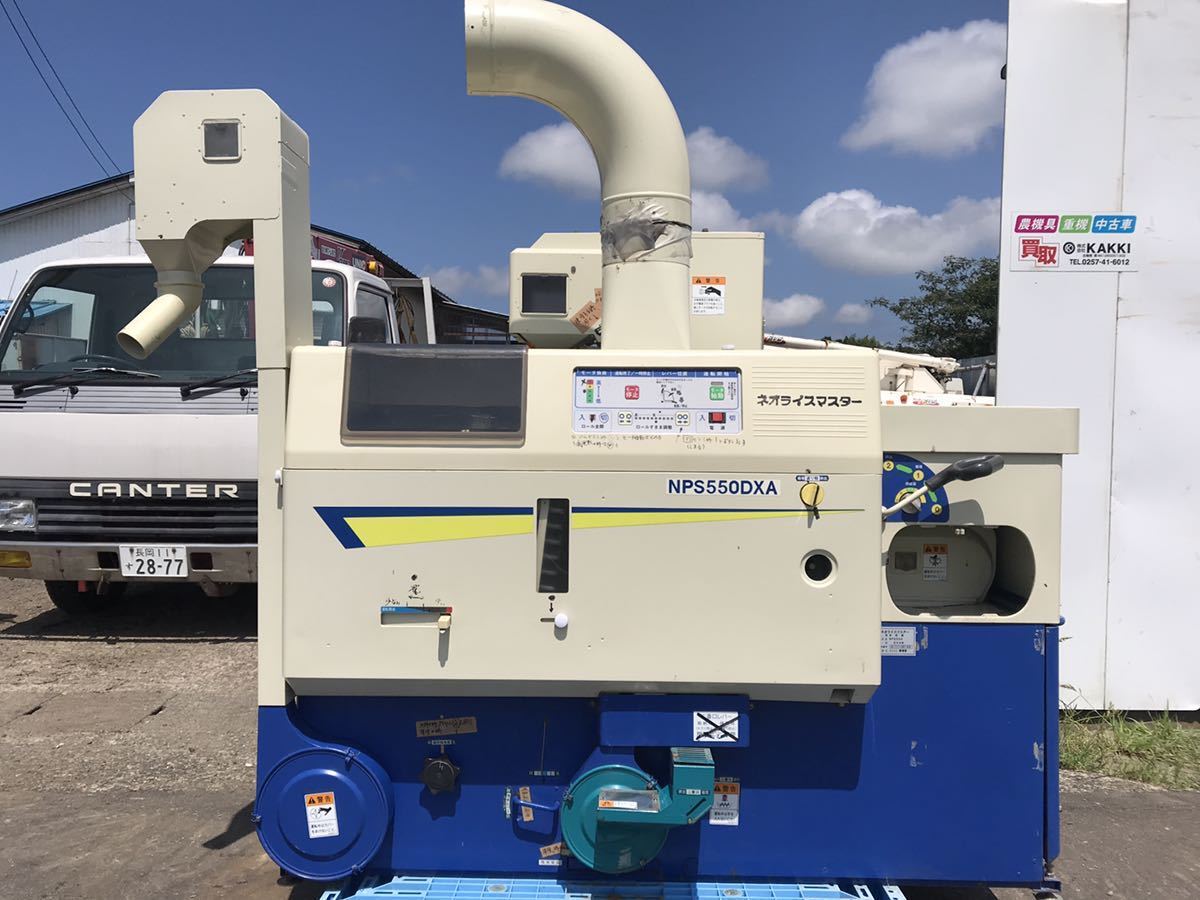 新潟発 サタケ 籾摺り機 ネオライスマスター 籾摺機 NPS550DXA 発送