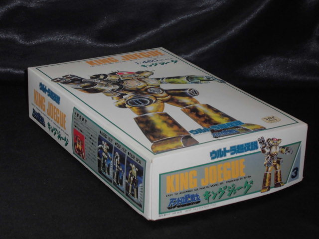 プラモデル 日東1/480 ウルトラ超伝説 アンドロ怪獣シリーズ キング