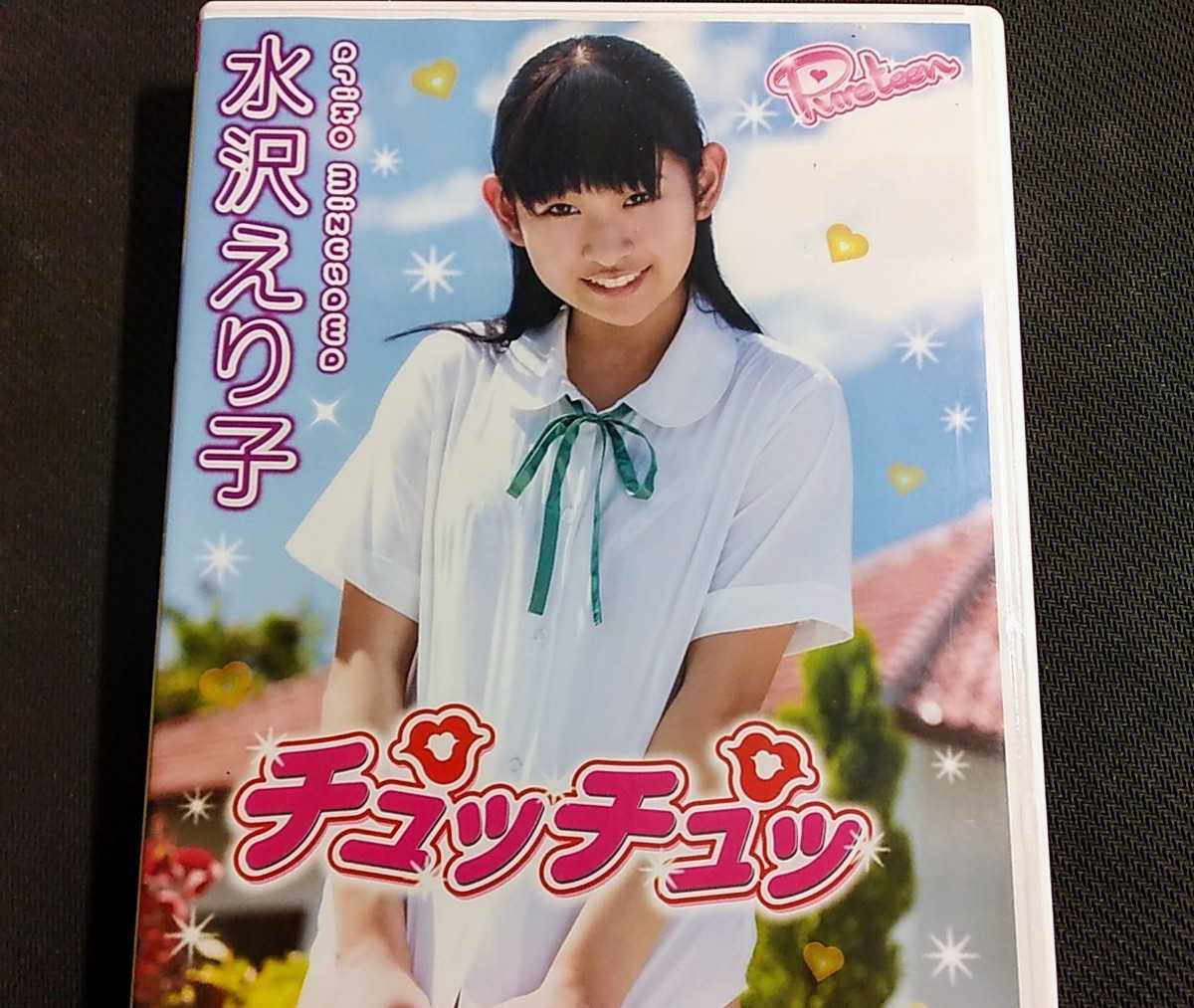 デパート 送料無料 水沢えり子 DVD 東京文化出版 「みずえりがいっぱい」 お笑い・バラエティ