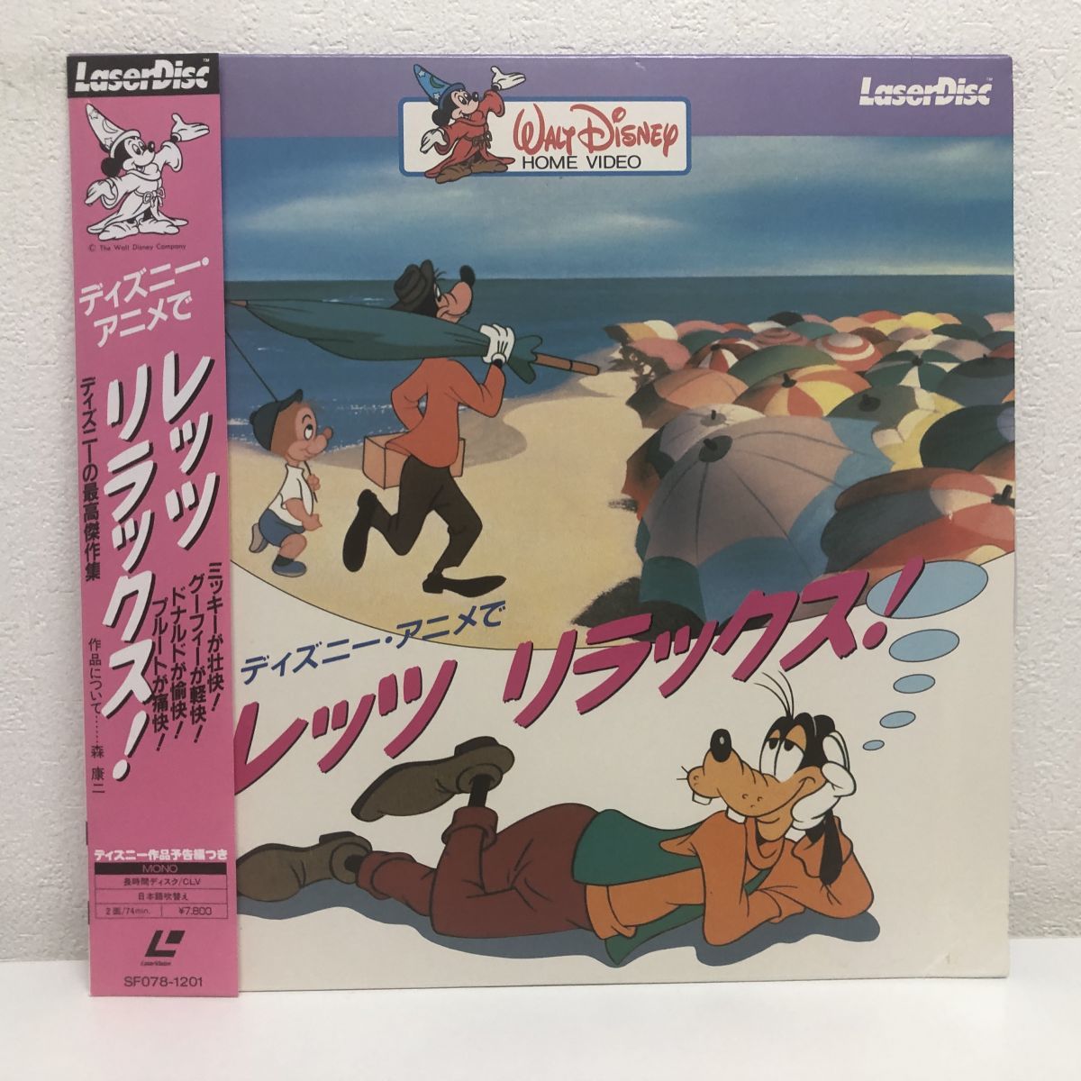 アニメld ディズニー アニメで レッツ リラックス 帯付き Sf078 11 M004 の落札情報詳細 ヤフオク落札価格情報 オークフリー スマートフォン版