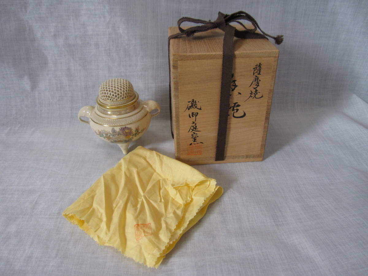 磯御庭焼窯 昭山作 隆陶 画 薩摩焼 金彩 色絵 脚付 香炉 共箱