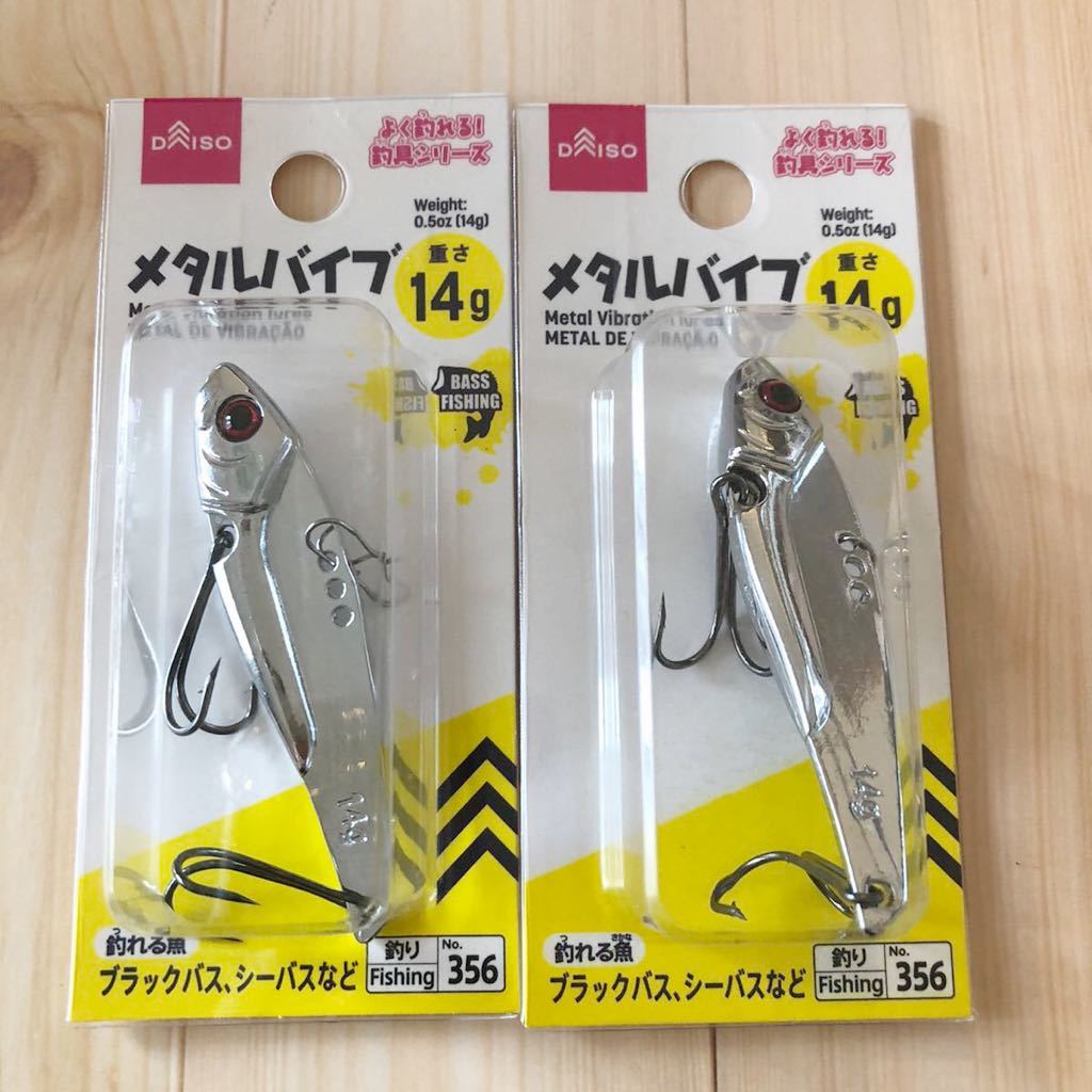 新品 即決 ダイソー メタルバイブ 14g 2個 釣具 Daiso の落札情報詳細 ヤフオク落札価格情報 オークフリー スマートフォン版