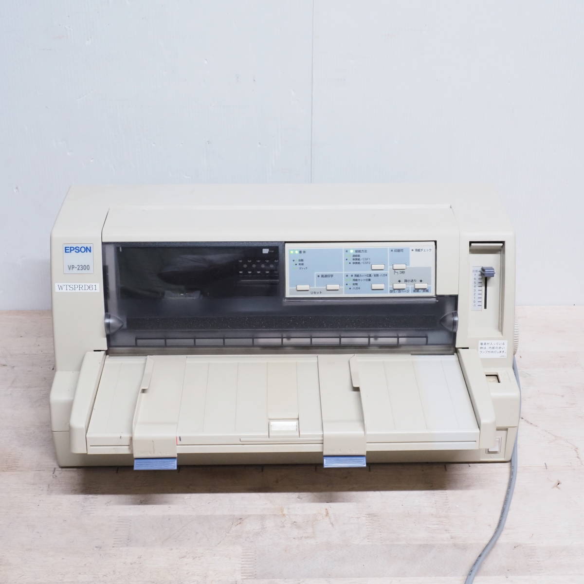 EPSON VP-1850 業務用プリンター ジャンク品（Amazon | EPSON VP