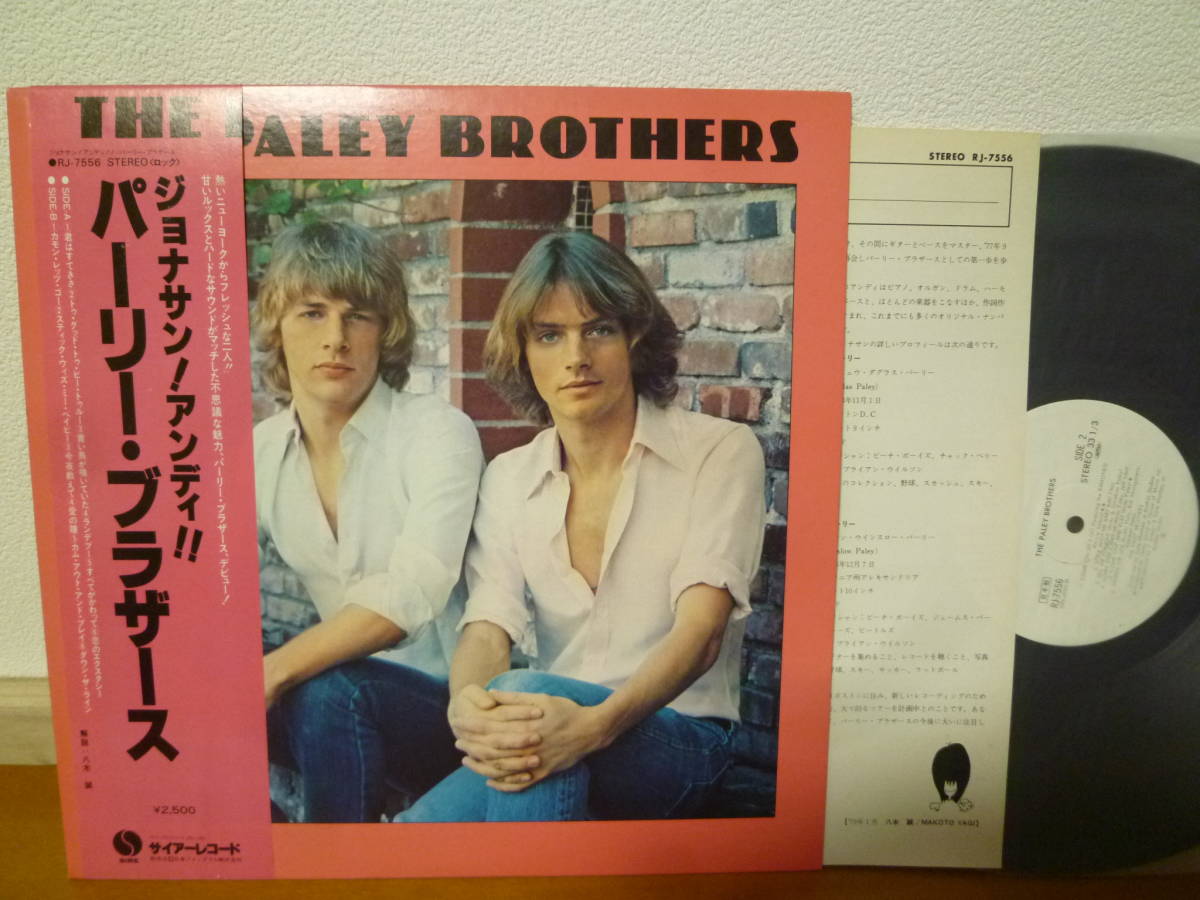 Paley パーリーブラザース＆ラモーンズ／カモンレッツゴー 7inch