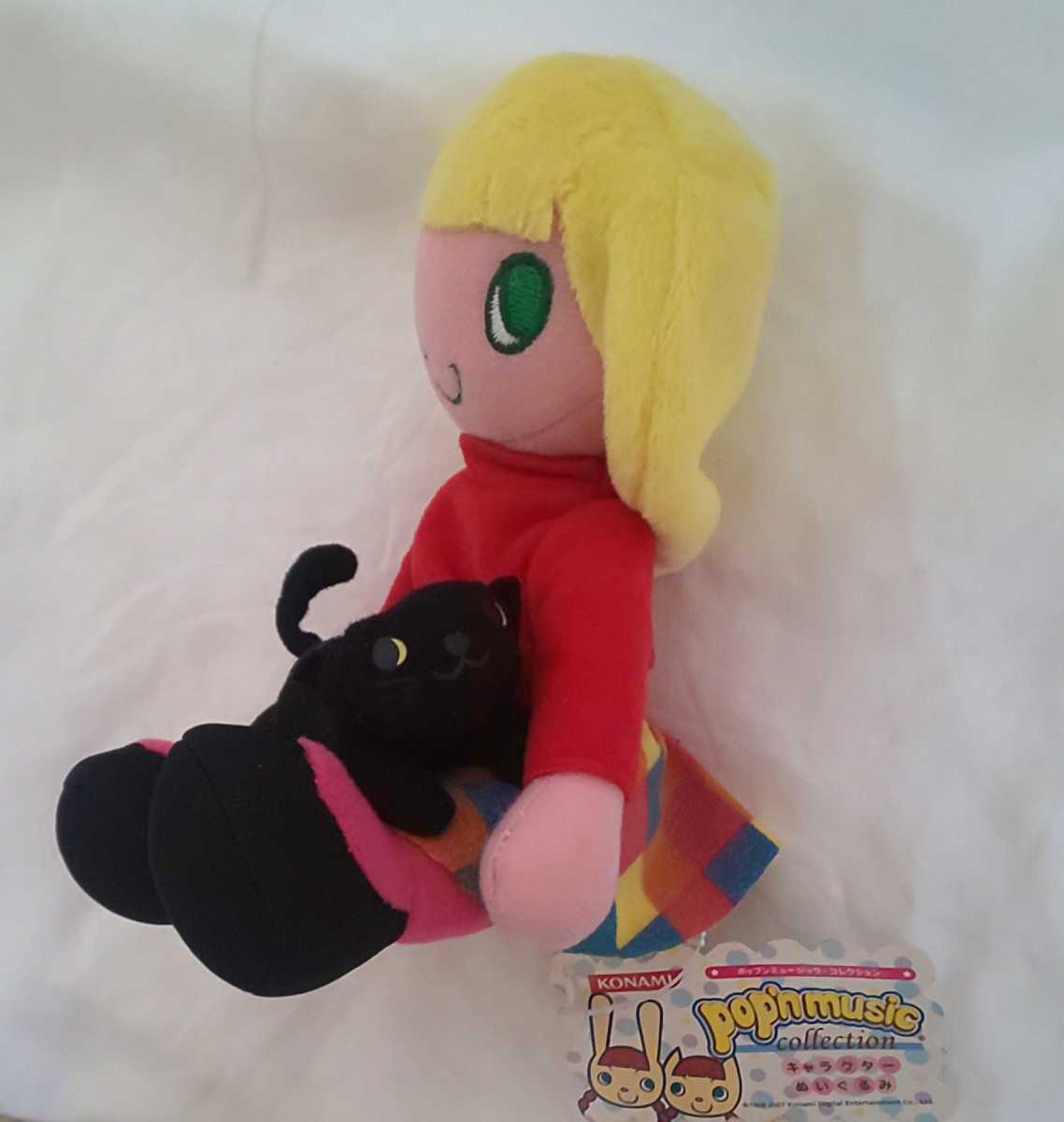 ポップンミュージック 狼アッシュ ぬいぐるみ コナミスタイル限定