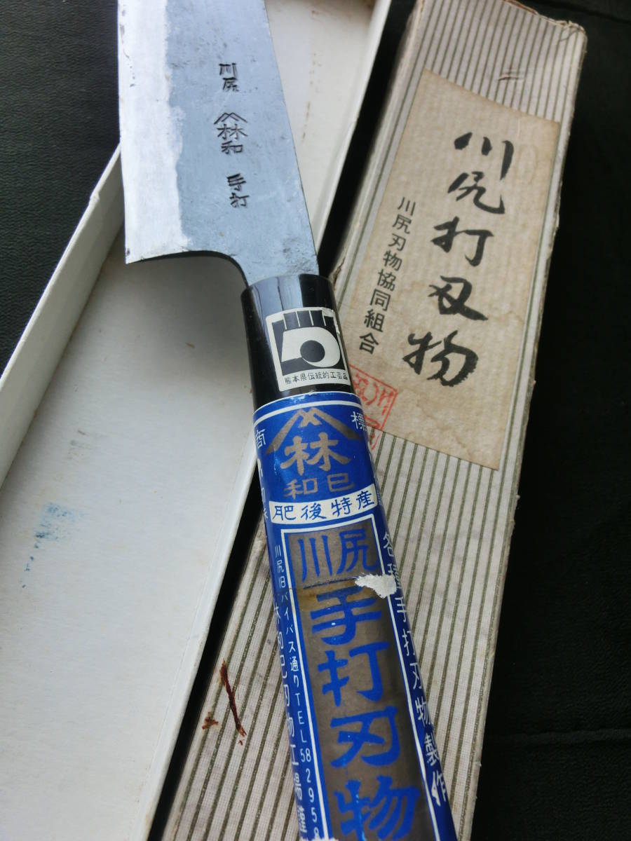 熊本川尻手打刃物 林昭三刃物工場 刺身包丁と出刃包丁