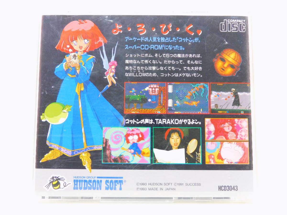 028e367 Pcエンジン スーパーcdソフト Fantastic Night Dreams Cotton コットン 中古品 ハドソン Hcd3043 の落札情報詳細 ヤフオク落札価格情報 オークフリー スマートフォン版
