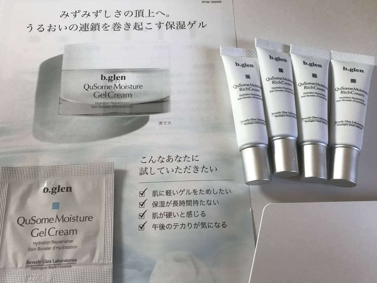 新品 B Glen ビーグレン Qusome モイスチャーリッチクリーム 7g 4本 送料無料 サンプル付き の落札情報詳細 ヤフオク落札価格情報 オークフリー スマートフォン版
