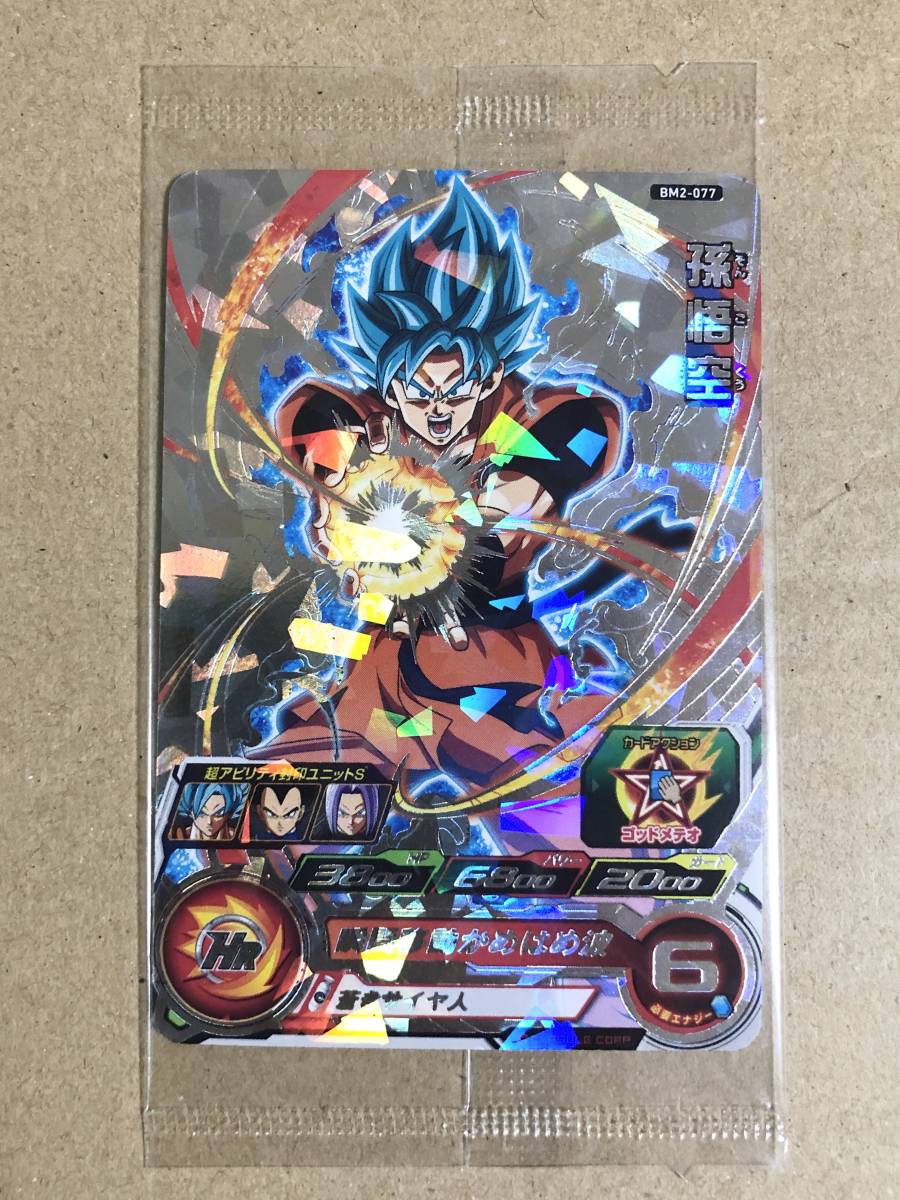 新品】スーパードラゴンボールヒーローズ 孫悟空 アニバーサリー