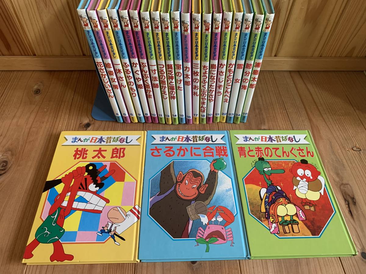 まんが日本昔ばなし デラックス版 まとめ売り 文化庁こども向けテレビ用優秀映画賞受賞 講談社 の落札情報詳細 ヤフオク落札価格情報 オークフリー スマートフォン版