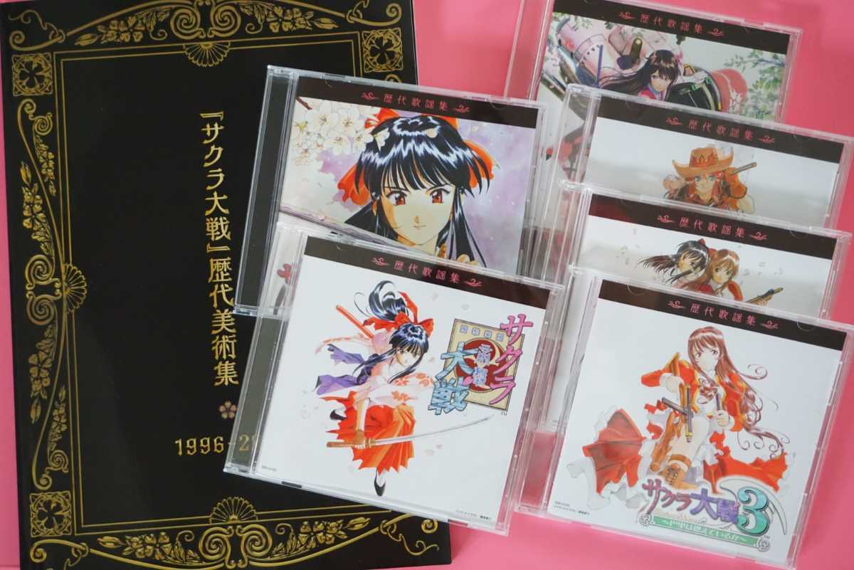 希少 サクラ大戦 ドラマCD全集 初回限定生産