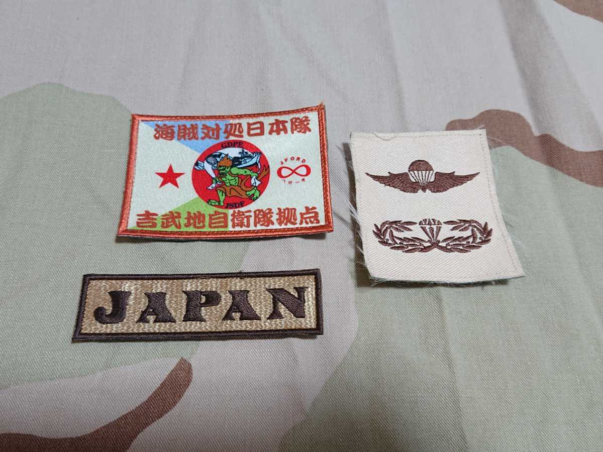 陸上自衛隊 ジブチ派遣 パッチセット 砂漠迷彩 空挺レンジャー DAPE