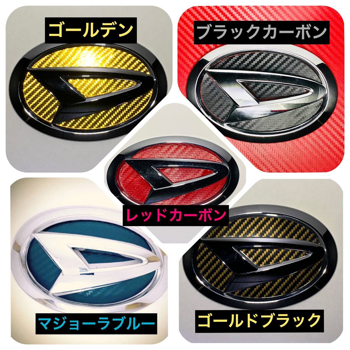 ダイハツ エンブレム ステッカー カーボン柄 １枚 の落札情報詳細 ヤフオク落札価格情報 オークフリー スマートフォン版