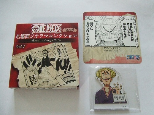 新品 ワンピース ヘルメッポ 名場面ジオラマコレクションvol 1 麦わらストア ジャンプショップ の落札情報詳細 ヤフオク落札価格情報 オークフリー スマートフォン版