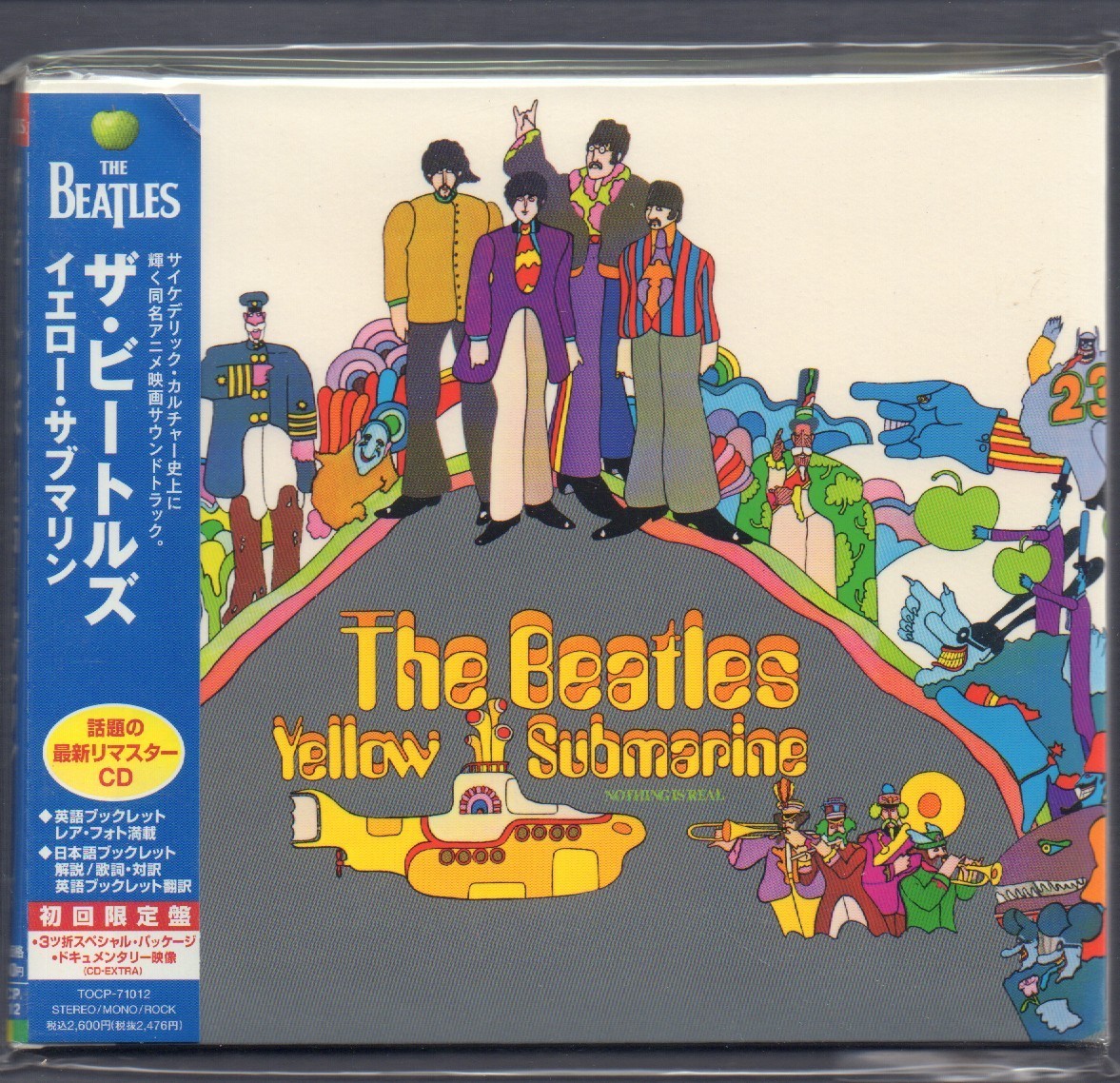 ザ ビートルズ The Beatles イエロー サブマリン 初回限定盤 スペシャルパッケージ 最新リマスター 09 9 9発売 の落札情報詳細 ヤフオク落札価格情報 オークフリー スマートフォン版