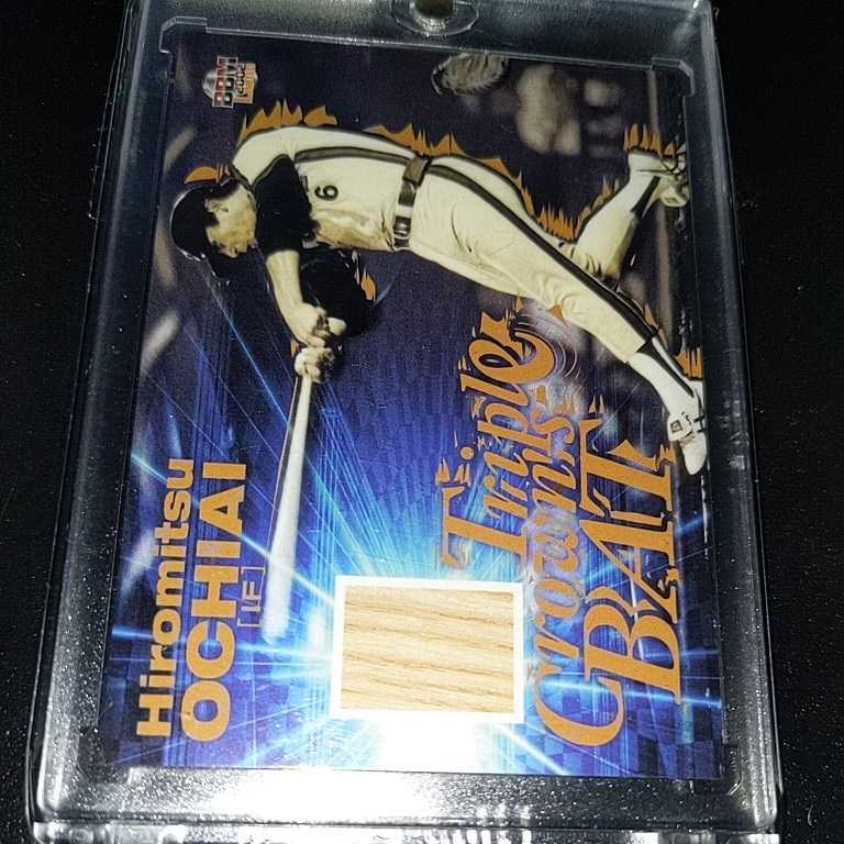 落合博満さん直筆サイン入り三冠王記念バット