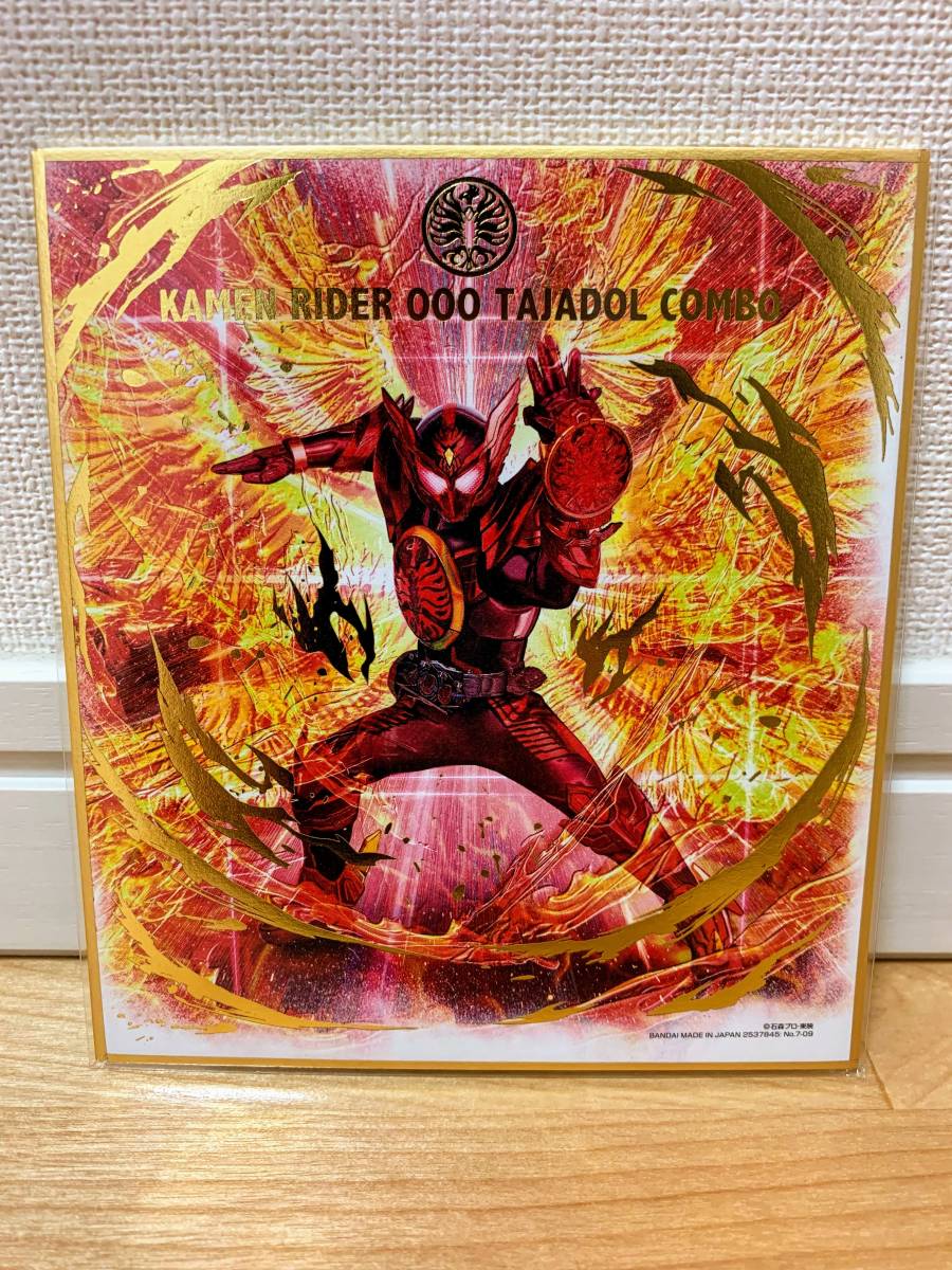新品 仮面ライダー色紙art 7 仮面ライダーオーズ タジャドル コンボ 色紙アート 劇画風 コレクション 金色箔押し レア タジャドルコンボ の落札情報詳細 ヤフオク落札価格情報 オークフリー スマートフォン版
