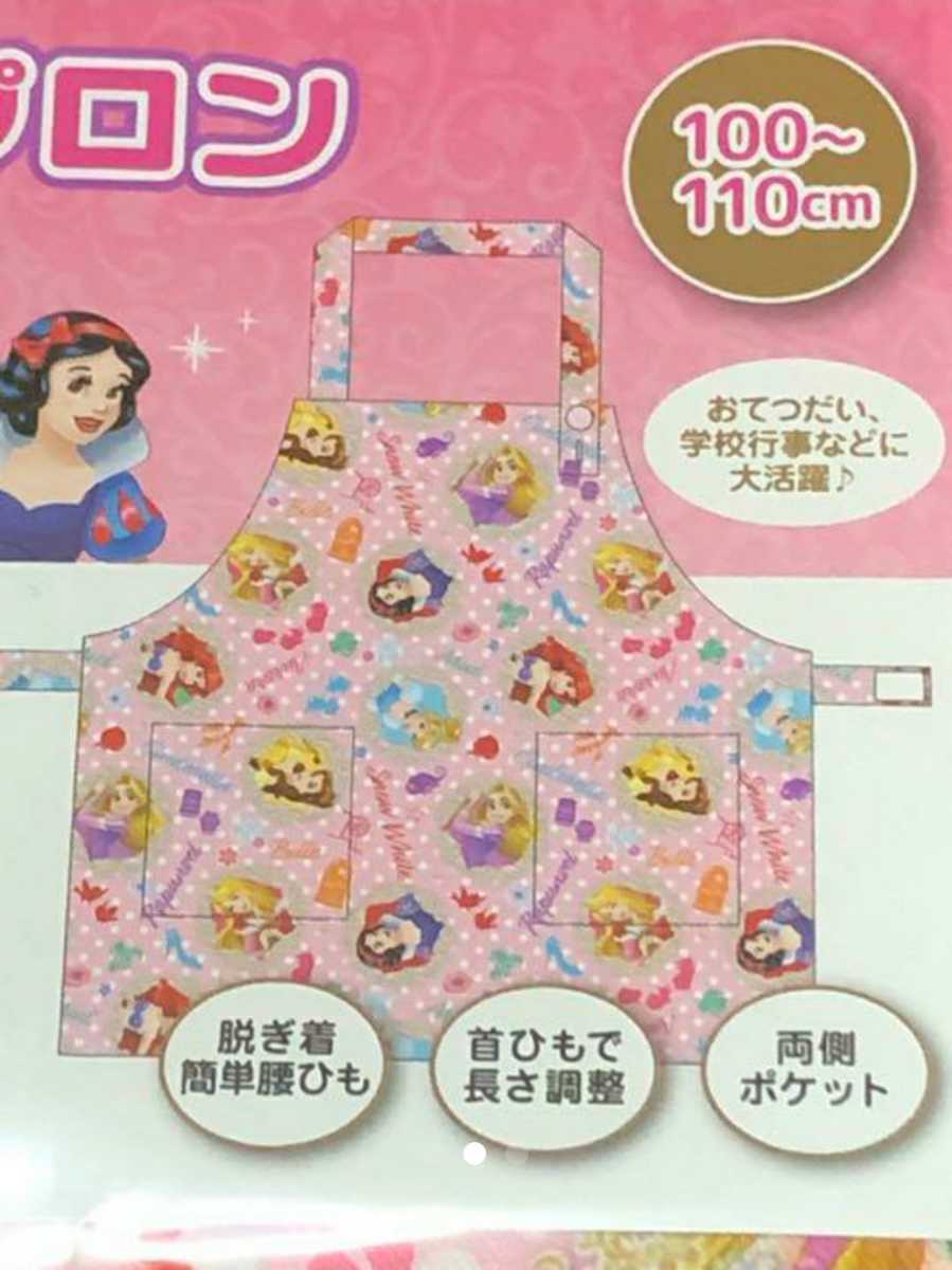 新品 未使用 ヤクセル ディズニー プリンセス こどもエプロン 100cm 110cm の落札情報詳細 ヤフオク落札価格情報 オークフリー スマートフォン版