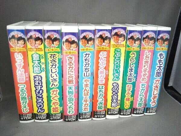 ジャンク とおるといくえのアニメ日本の昔ばなし ビデオ 10点セット の落札情報詳細 ヤフオク落札価格情報 オークフリー スマートフォン版