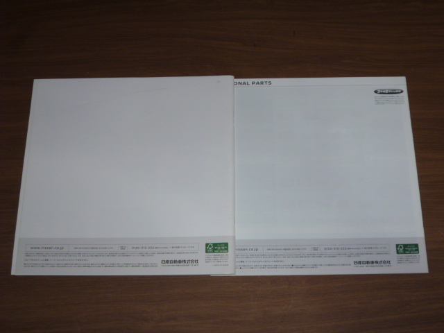 デイズルークス カタログ オプションカタログ 17年11月 の落札情報詳細 ヤフオク落札価格情報 オークフリー スマートフォン版