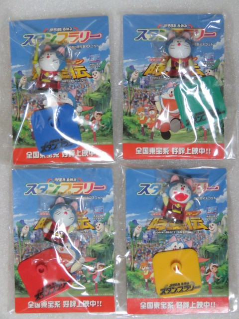 新品】JR西日本 ドラえもん 2004年春休み スタンプラリー のび太の