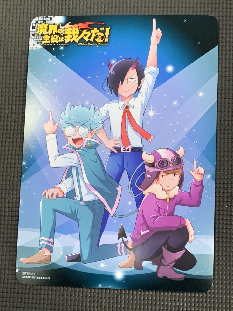 新品】魔入りました！入間くん 18巻 魔界の主役は我々だ！ 2巻
