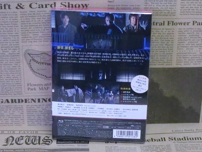 新品 新品未開封 ブルーレイ 必殺仕事人 14 東山紀之 松岡昌宏 知念侑李 和久井映見 の落札情報詳細 ヤフオク落札価格情報 オークフリー スマートフォン版