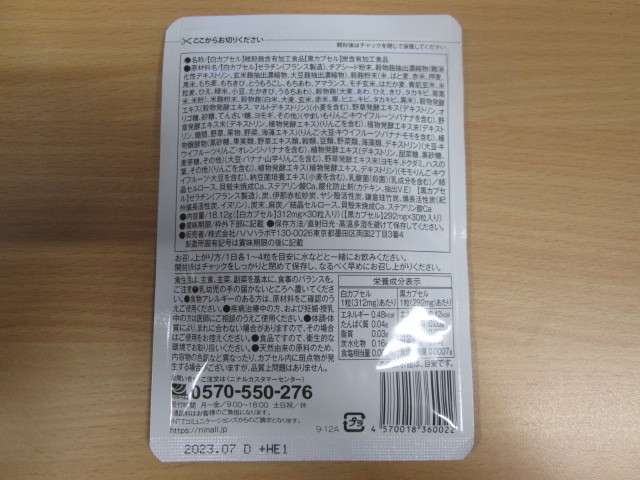 新品 新品未開封 株式会社ハハハラボ キラリ麹の 炭クレンズ 生酵素 Black White 30 30 健康食品 賞味期限 23年7月 A の落札情報詳細 ヤフオク落札価格情報 オークフリー スマートフォン版