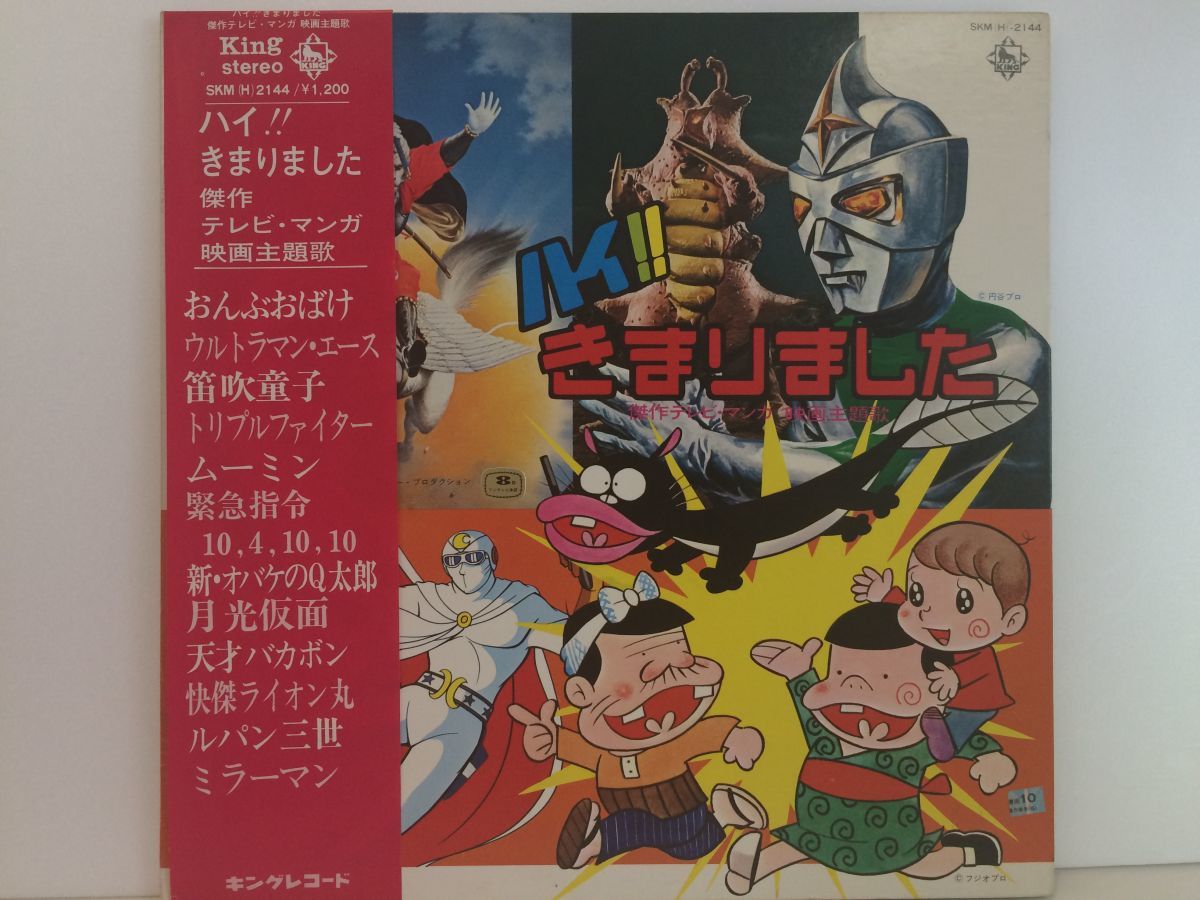 きまりました 住ま 