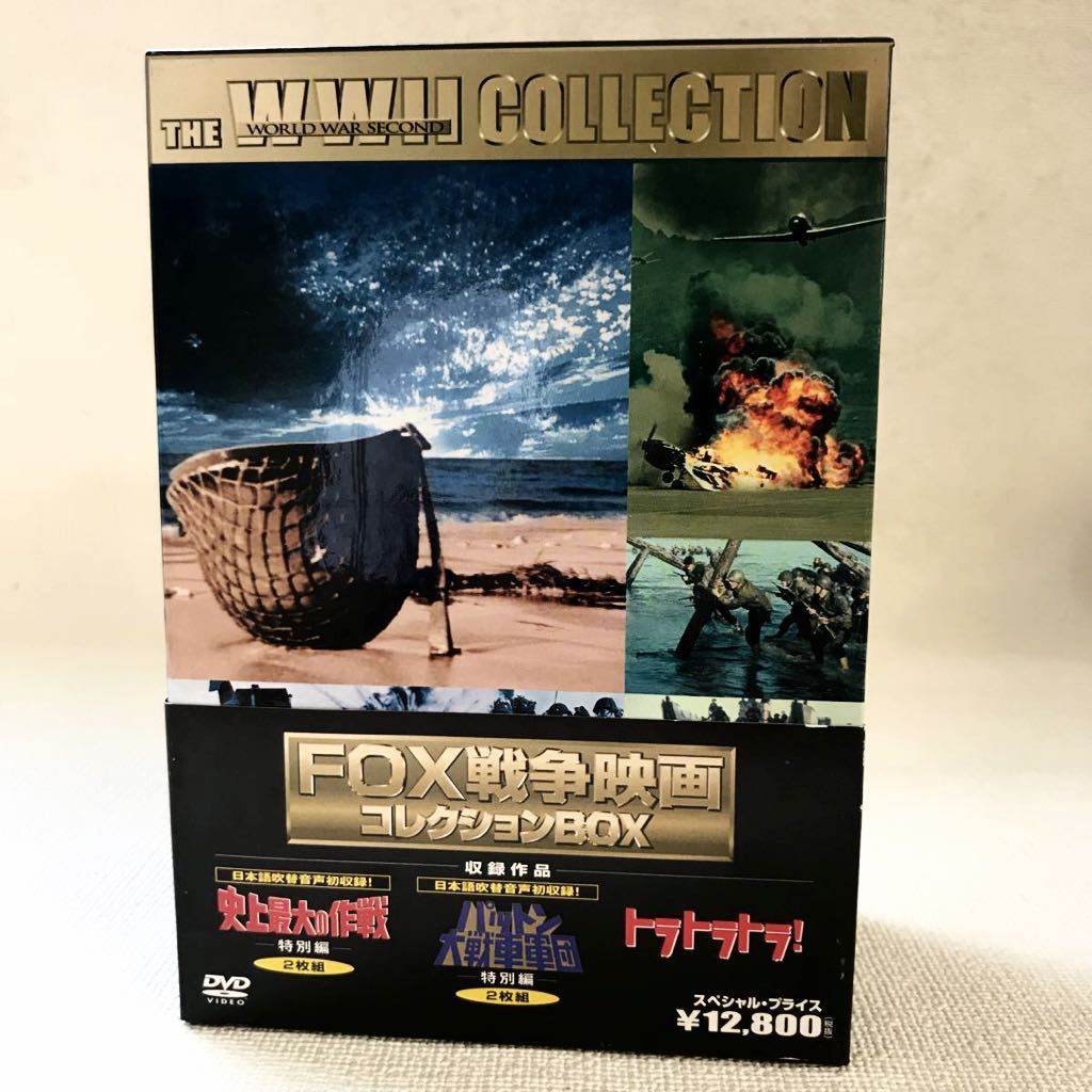 Fox戦争映画 コレクションbox Dvd 全5巻 帯付き 史上最大の作戦 特別編 2枚組 パットン大戦車軍団 特別編 2枚組 トラトラトラ 戦争 の落札情報詳細 ヤフオク落札価格情報 オークフリー スマートフォン版