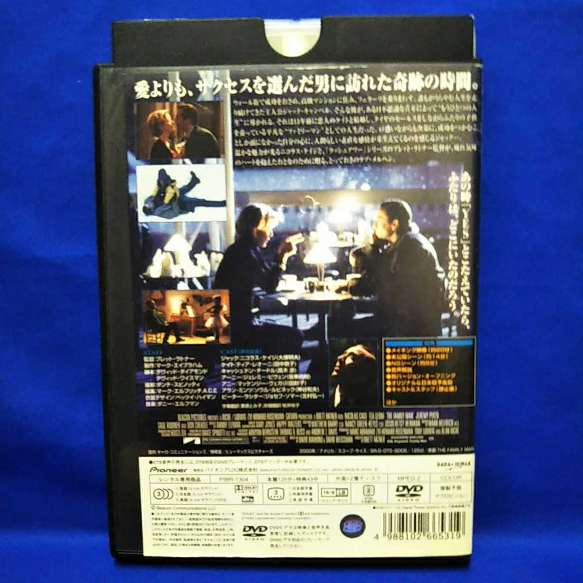 天使がくれた時間