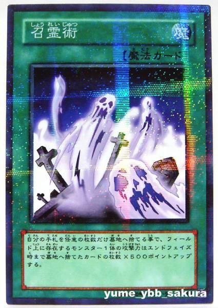 オリカ 通常魔法カード召霊術闇バクラ パラレル仕様 送料無料 の落札情報詳細 ヤフオク落札価格情報 オークフリー スマートフォン版