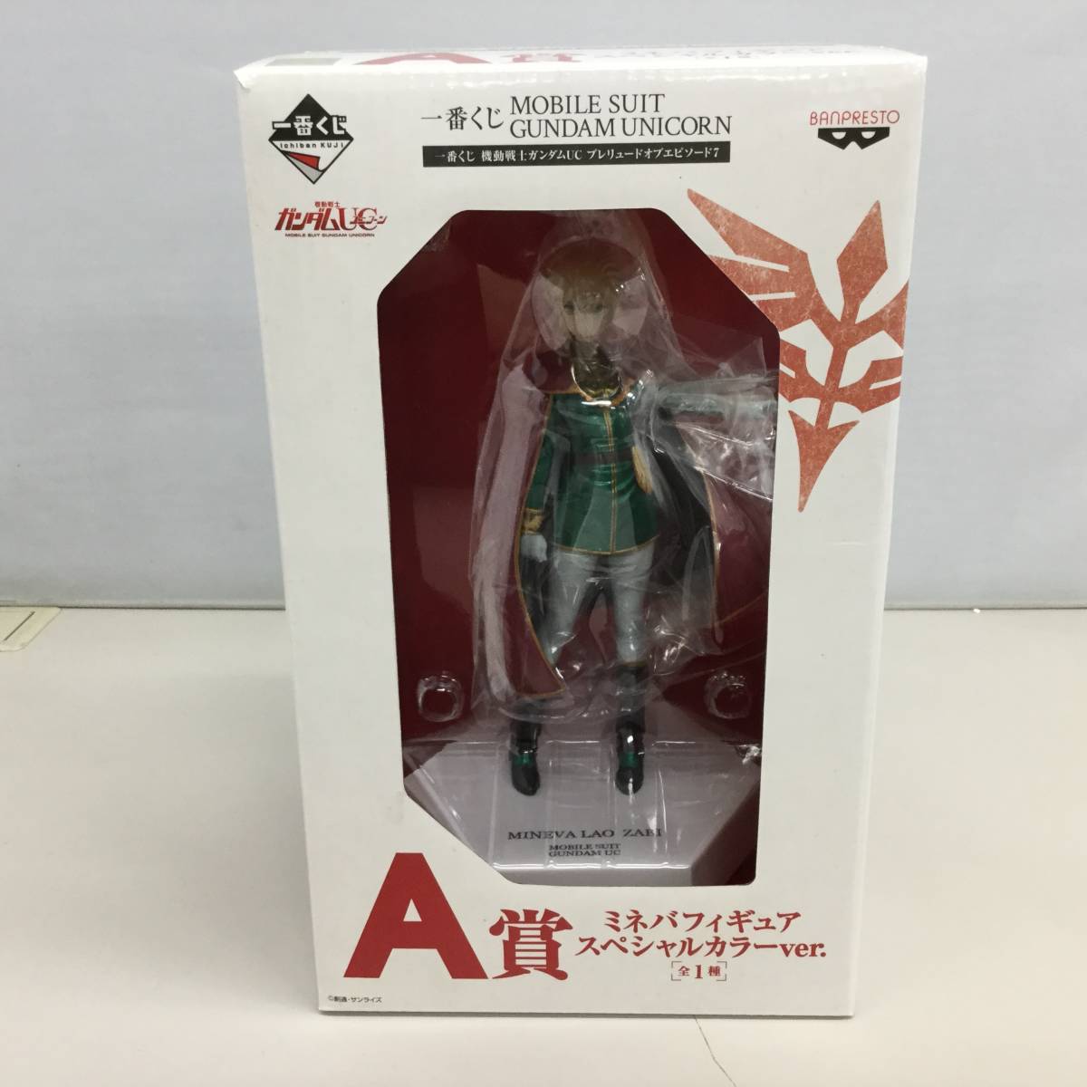一番くじ A賞 ミネバ ラオ ザビ スペシャルカラーver フィギュア 機動戦士ガンダムuc プレリュードオブエピソード7 20 0919 01 の落札情報詳細 ヤフオク落札価格情報 オークフリー スマートフォン版