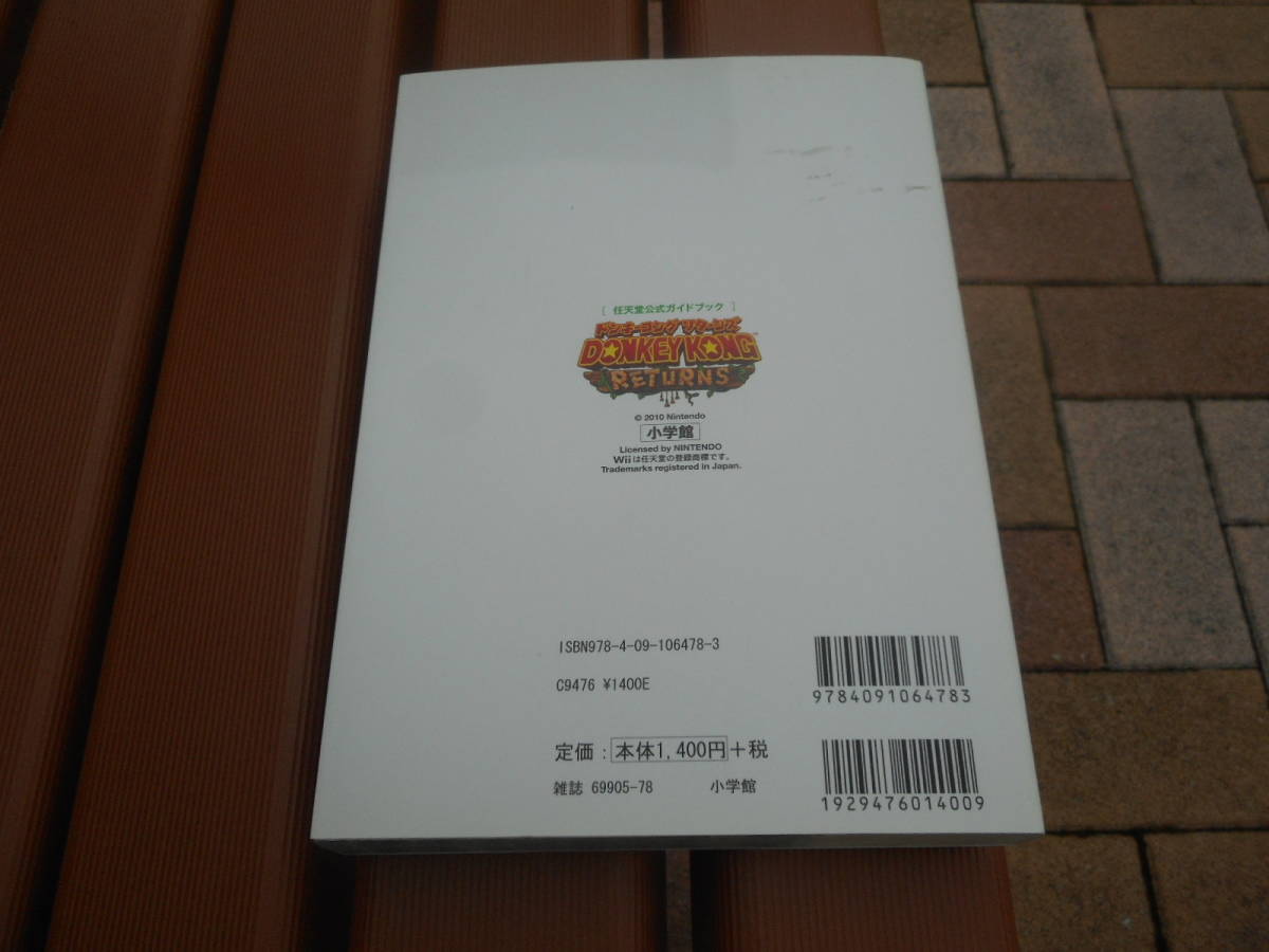攻略本 ドンキーコング リターンズ 任天堂公式ガイドブック Wii の落札情報詳細 ヤフオク落札価格情報 オークフリー スマートフォン版