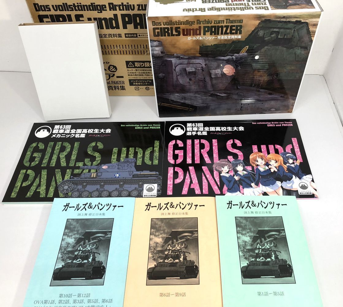 F103 バンダイビジュアル ガールズ パンツァー 完全設定資料集 ガルパン 中古 の落札情報詳細 ヤフオク落札価格情報 オークフリー スマートフォン版
