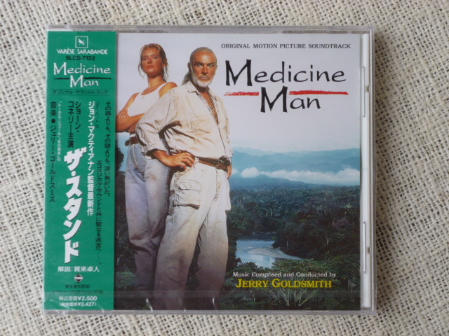 新品 Cd オリジナル サウンドトラック ザ スタンド ショーン コネリー主演 音楽 ジェリー ゴールドスミス 東宝東和配給 の落札情報詳細 ヤフオク落札価格情報 オークフリー スマートフォン版