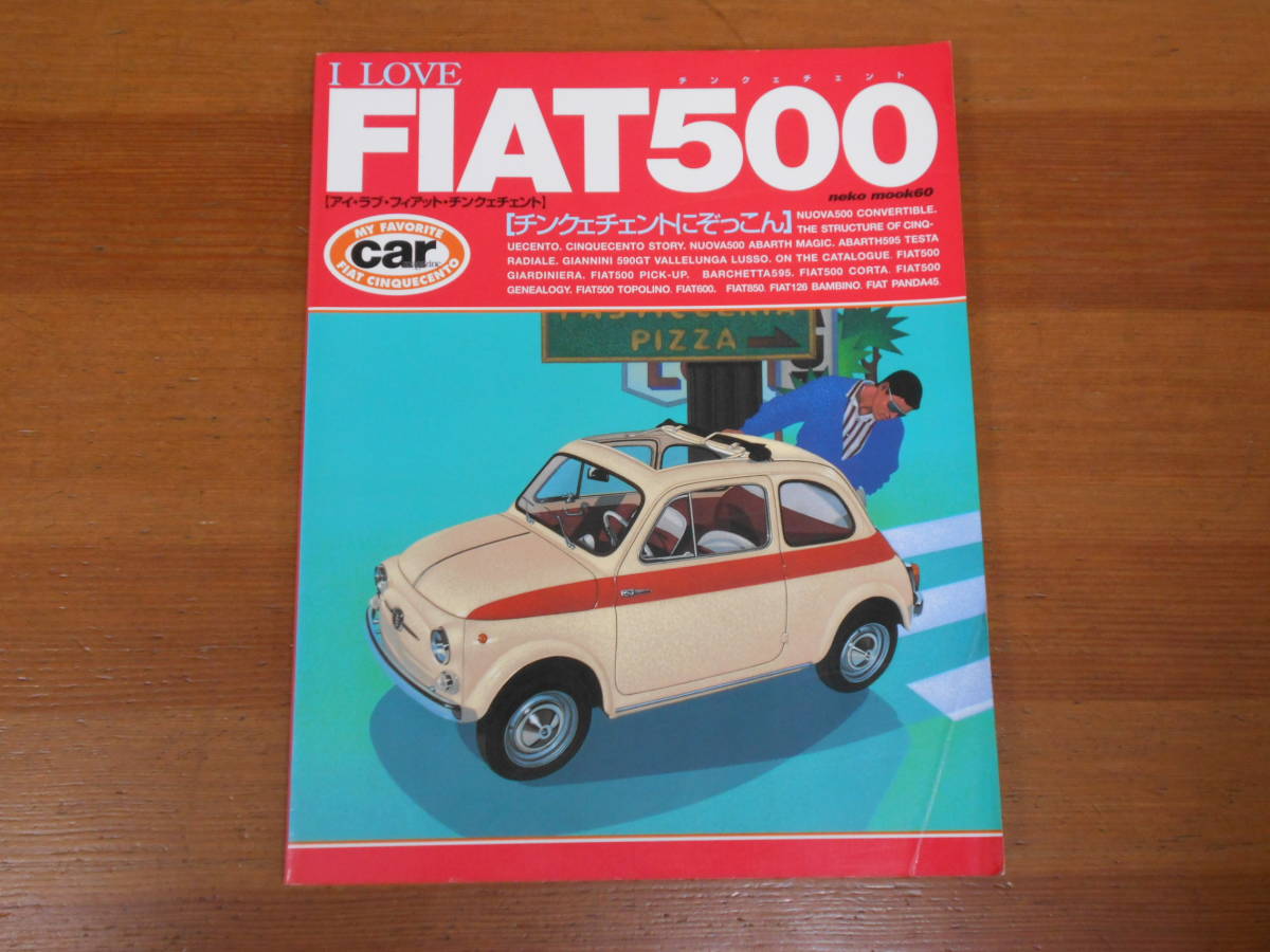 ムック本 I Love Fiat500 アイ ラブ フィアット チンクェチェント Neko Mook 60 の落札情報詳細 ヤフオク落札価格情報 オークフリー スマートフォン版