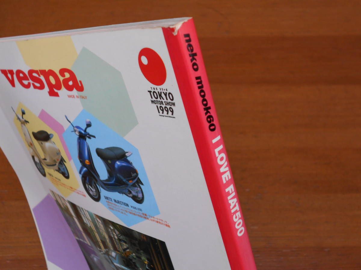 ムック本 I Love Fiat500 アイ ラブ フィアット チンクェチェント Neko Mook 60 の落札情報詳細 ヤフオク落札価格情報 オークフリー スマートフォン版