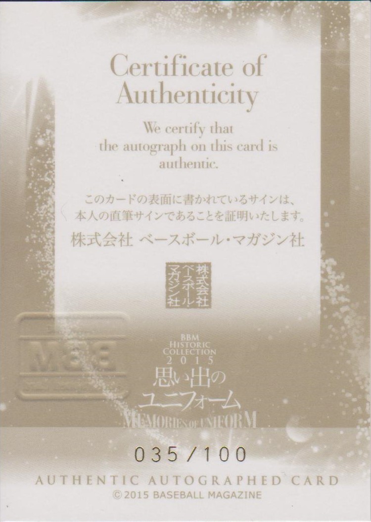 BBM2015 広島カープ 川島堅 直筆サイン 100枚限定 2025年最新Yahoo!オークション -広島東洋カープカードの中古品・新品