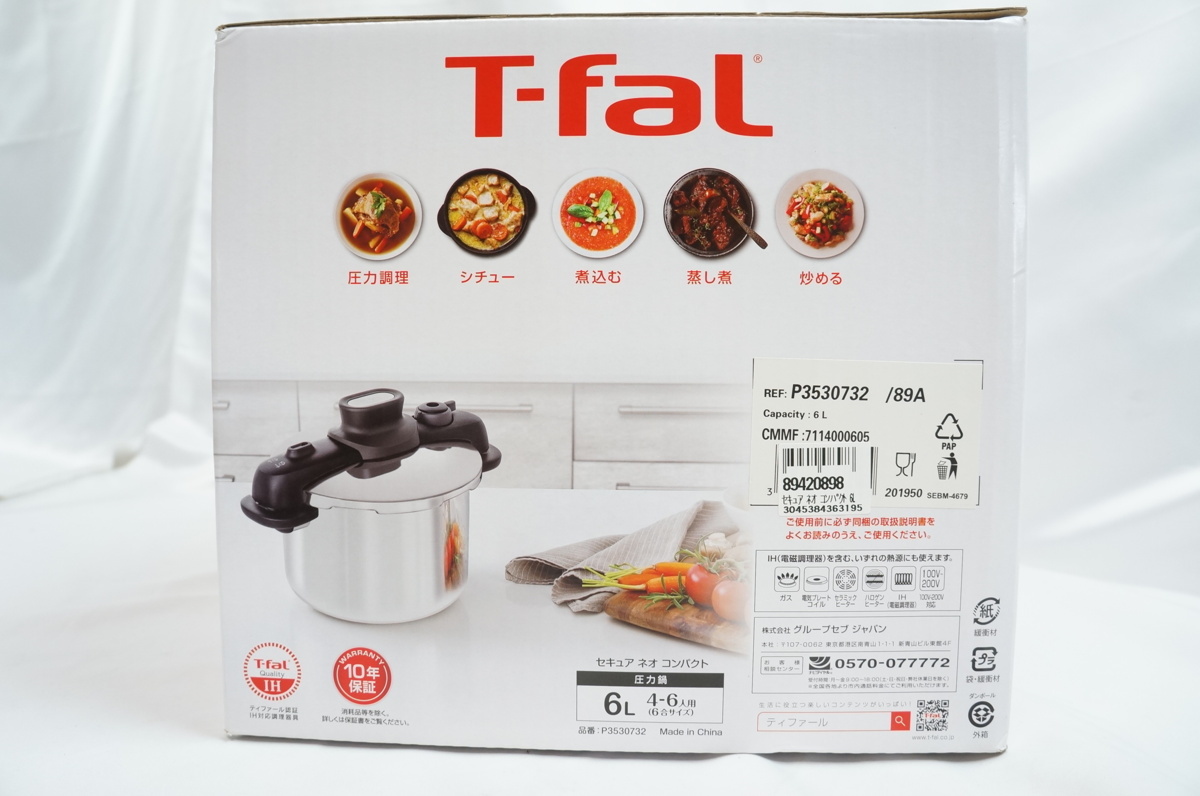 T-fal - ☆ ティファール 圧力鍋 6L IH対応 4~6人用 片手鍋