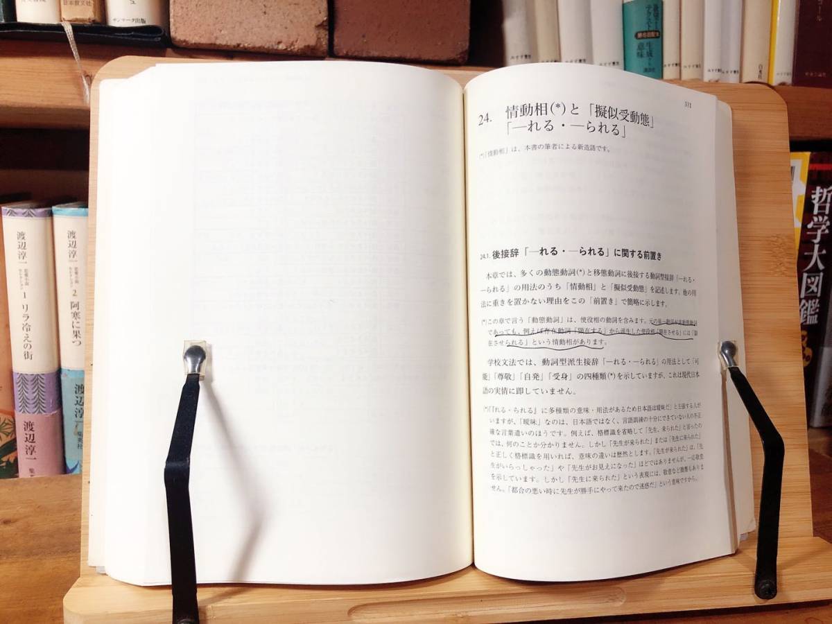 再構築した日本語文法 小島 剛一 ひつじ書房 検索 日本語学 文法研究 言語学 動詞など の落札情報詳細 ヤフオク落札価格情報 オークフリー スマートフォン版