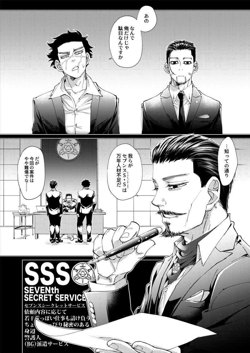 黄金律ボディガード ロールニャッハ 杉元佐一 尾形百之助 アシリパ ゴールデンカムイ 同人誌 の落札情報詳細 ヤフオク落札価格情報 オークフリー スマートフォン版