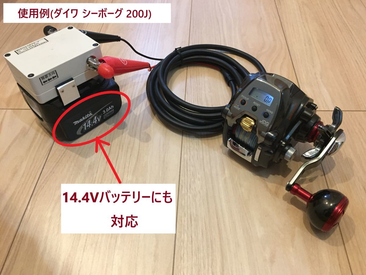 新品 マキタの14 4vと18v両バッテリー対応 電動リール用アダプター I Type の落札情報詳細 ヤフオク落札価格情報 オークフリー スマートフォン版