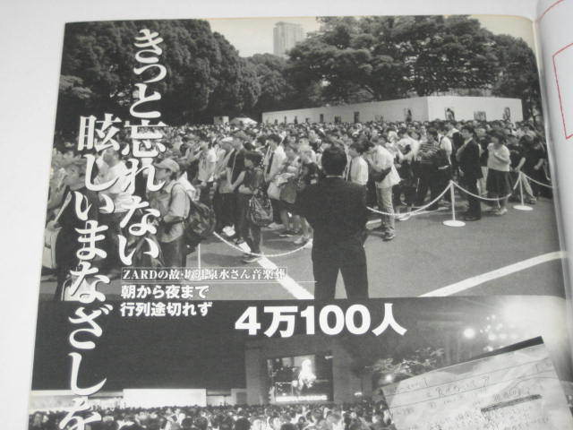 滝沢秀明 表紙 カラー Zard坂井泉水最後のメール 未完の新曲 松下奈緒 Ai チョ ハンソン Ikko 斎藤佑樹占いカード付 他 女性自身07 の落札情報詳細 ヤフオク落札価格情報 オークフリー スマートフォン版 滝沢秀明 表紙 カラー Zard坂井泉水最後のメール 未完の新曲 松下奈緒 Ai チョ ハンソン Ikko 斎藤佑樹占いカード付 他 女性自身07 の落札情報詳細 ヤフオク落札価格情報 オークフリー スマートフォン版