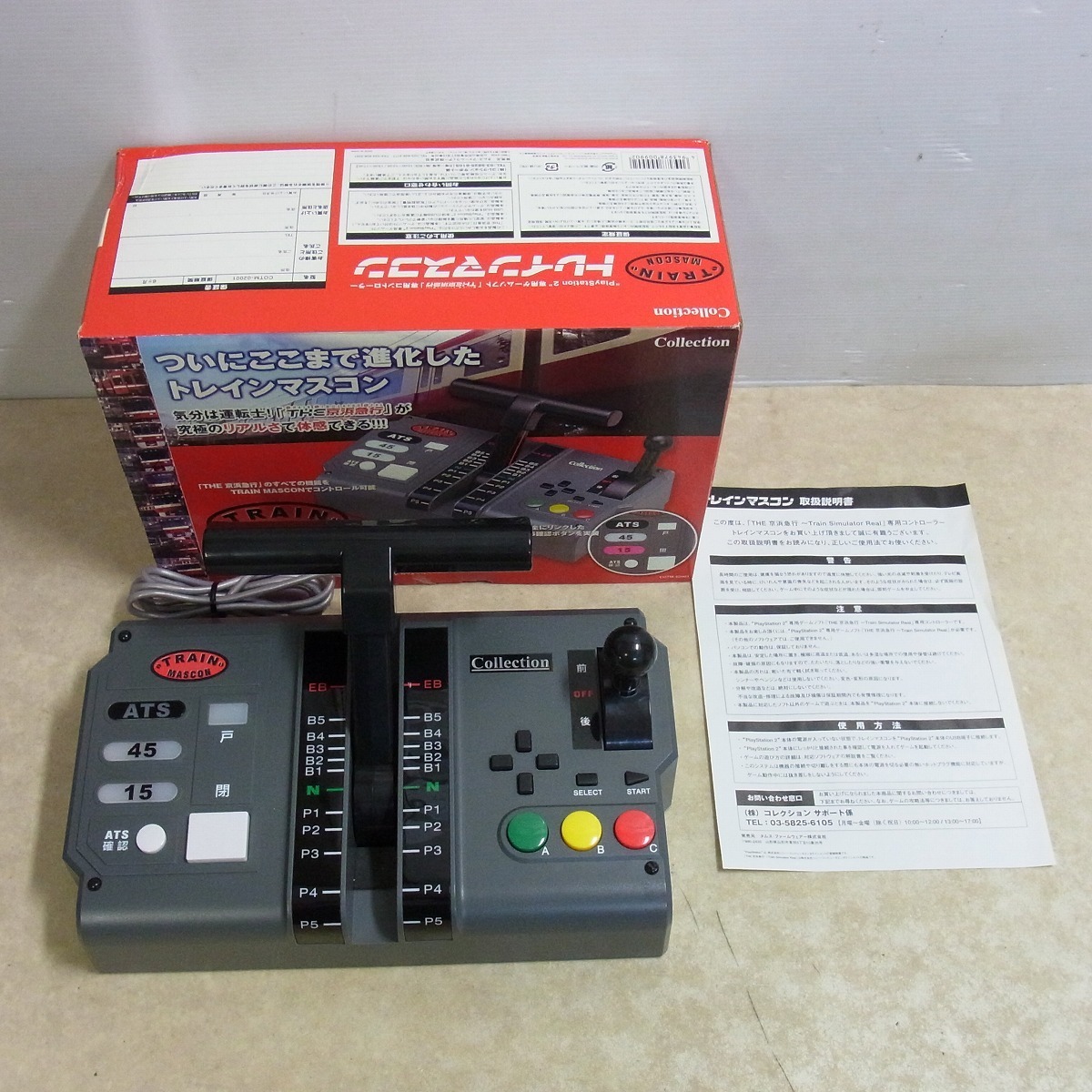 PS2 プレステ2 THE京浜急行専用コントローラー トレインマスコン TRAIN