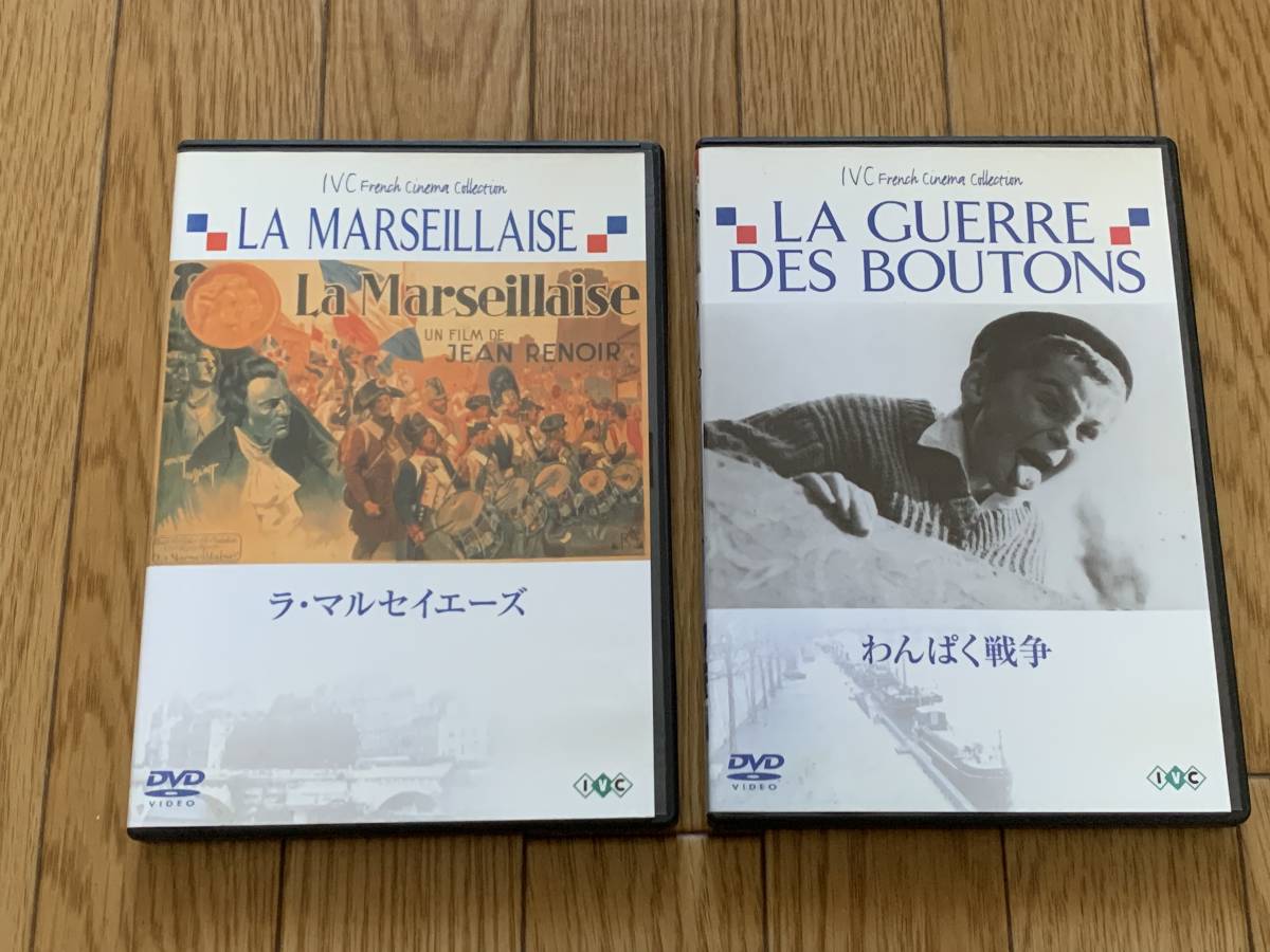 中古 Dvd ラ マルセイエーズ わんぱく戦争 フランス モノクロ の落札情報詳細 ヤフオク落札価格情報 オークフリー スマートフォン版