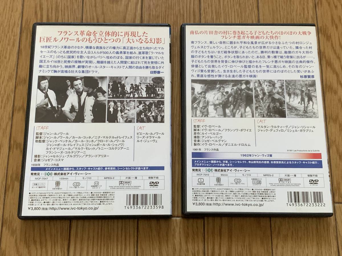 中古 Dvd ラ マルセイエーズ わんぱく戦争 フランス モノクロ の落札情報詳細 ヤフオク落札価格情報 オークフリー スマートフォン版