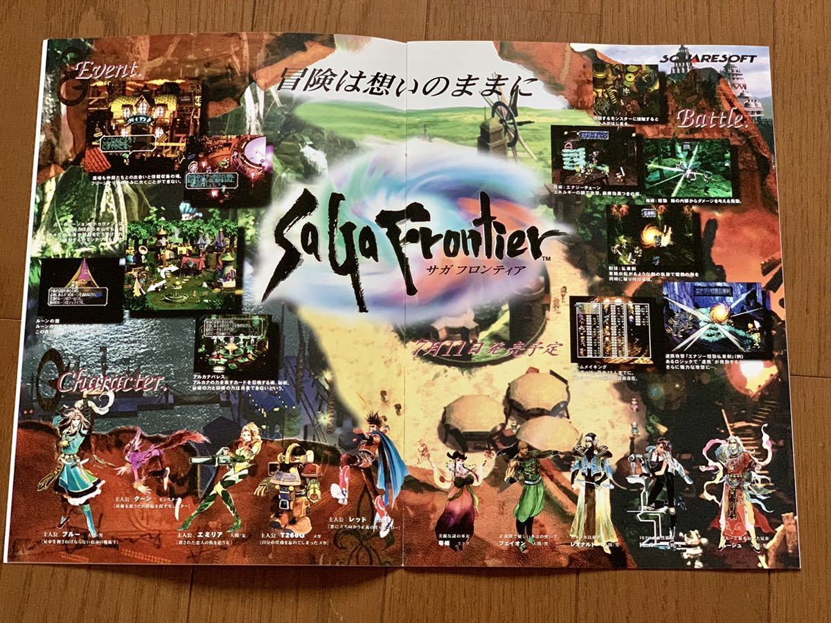 チラシ プレイステーション ファイナルファンタジータクティクス サガフロンティアなど スクウェア カタログ の落札情報詳細 ヤフオク落札価格情報 オークフリー スマートフォン版